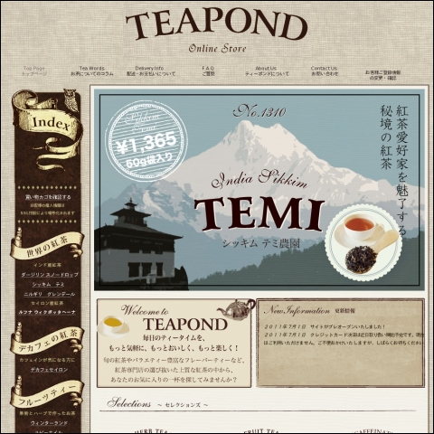 紅茶専門店TEAPOND