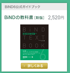 bind_03.png