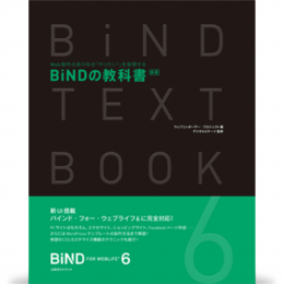 bind_book.png
