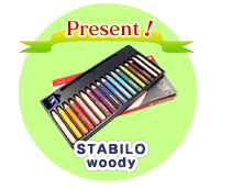 Present！STABILO woody