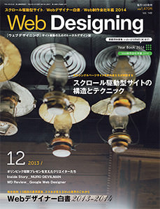 WebDesigning