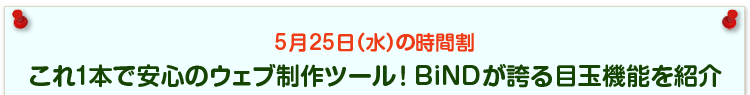 ��ˡ�Υ���������ġ��롪��BiND���ؤ��̵ܶ�ǽ��Ҳ�