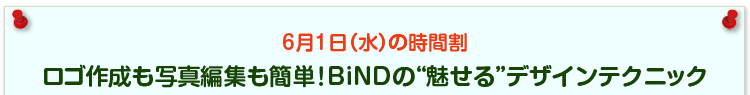 ��ˡ�Υ���������ġ��롪��BiND���ؤ��̵ܶ�ǽ��Ҳ�