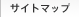 �T�C�g�}�b�v