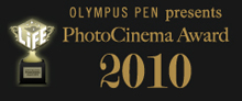 PhotoCinemaAward2010