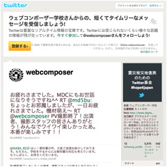 @webcomposer