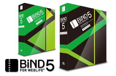 BiND無料アップグレードキャンペーン