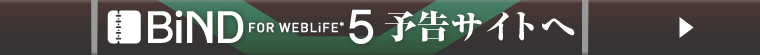 BiND5ͽ�𥵥��Ȥ�