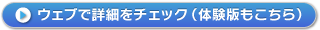 �����֤Ǿܺ٤�����å����θ��Ǥ⤳�����