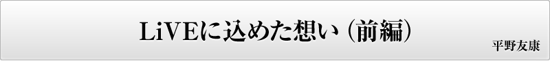 今週の特集