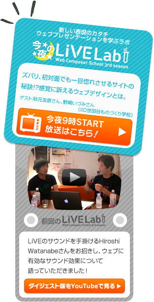 LiVE Lab