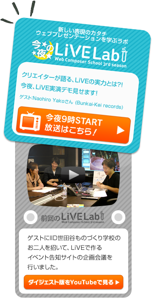 LiVE Lab