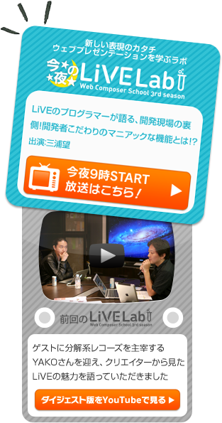 LiVE Lab