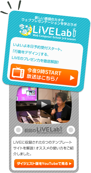 LiVE Lab