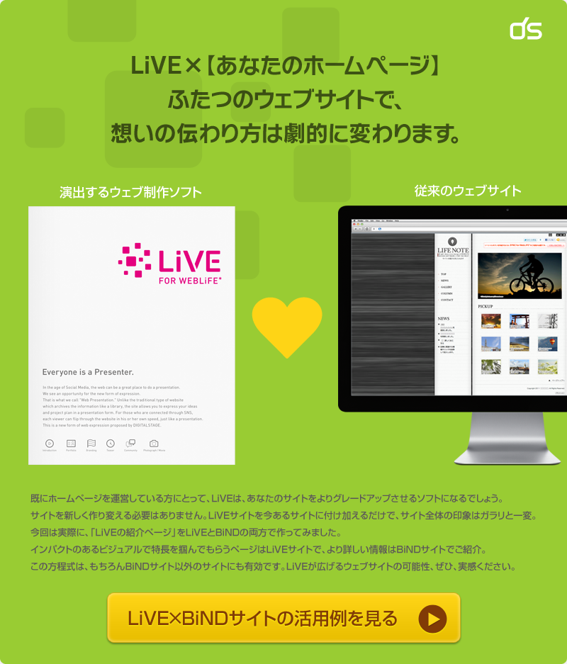 LiVE &times; ���ʤ��Υۡ���ڡ��� �դ��ĤΥ����֥����Ȥǡ��ۤ�������꤫���Ϸ�Ū���Ѥ��ޤ���