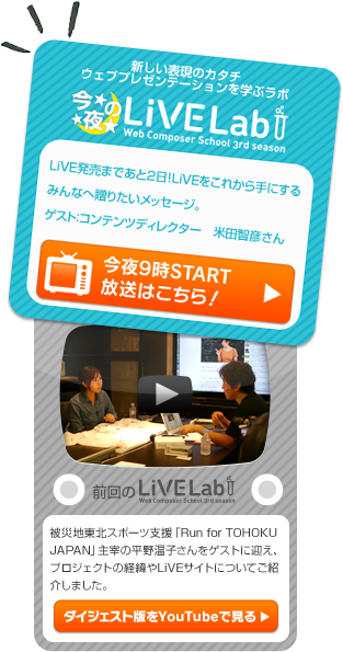 �����LiVE Lab