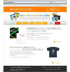 ナイスサイト