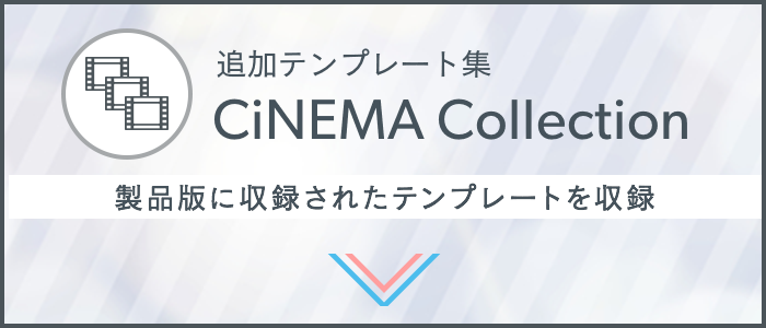 CiNEMA collection