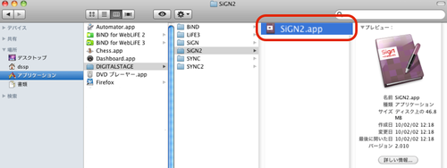 MacSiGNショートカット.png