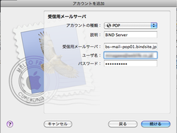 mac_mail03.png