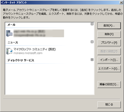 winmail06.pngのサムネール画像