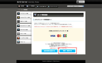 カード登録1.png