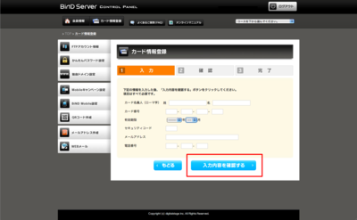 カード登録2.png