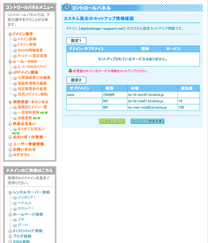 スクリーンショット（2010-10-13 12.56.04）.png