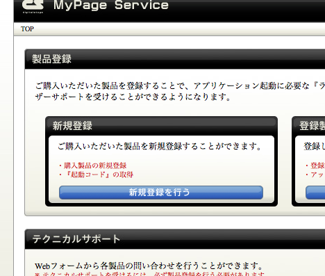 http://www.digitalstage.jp/support/bind4/faq/%E3%83%94%E3%82%AF%E3%83%81%E3%83%A3%20161.png