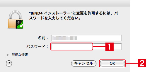 http://www.digitalstage.jp/support/bind4/manual/1_1_03_02.jpg