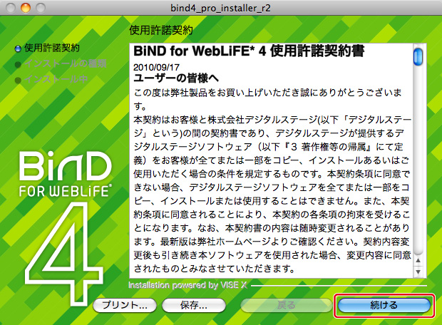 http://www.digitalstage.jp/support/bind4/manual/1_1_03_03.jpg