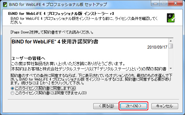 http://www.digitalstage.jp/support/bind4/manual/1_1_04_03.jpg