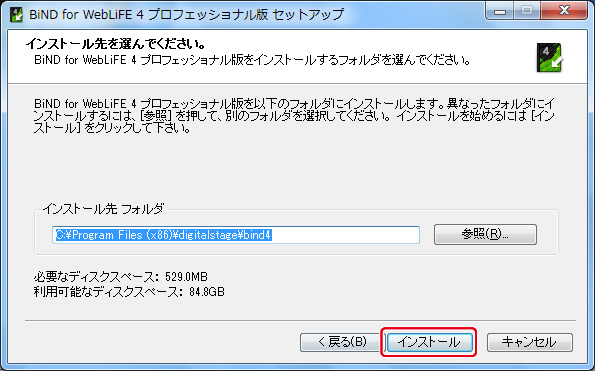 http://www.digitalstage.jp/support/bind4/manual/1_1_04_04.jpg