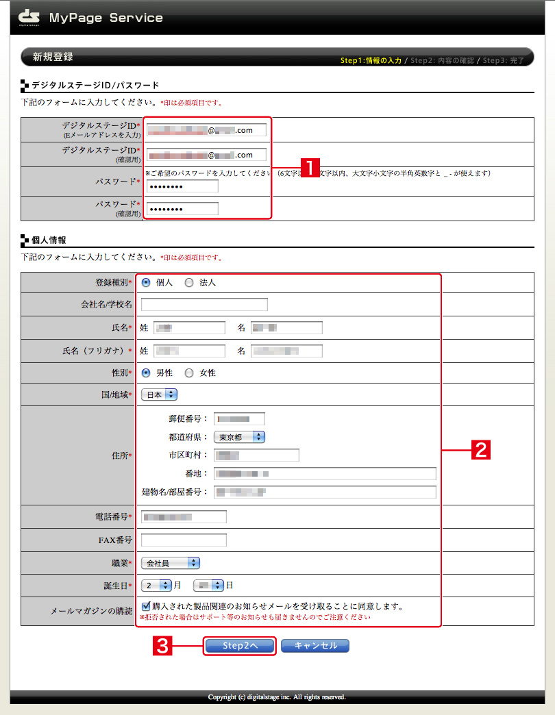 http://www.digitalstage.jp/support/bind4/manual/1_2_01_10.jpg
