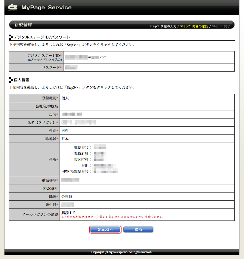 http://www.digitalstage.jp/support/bind4/manual/1_2_01_12.jpg
