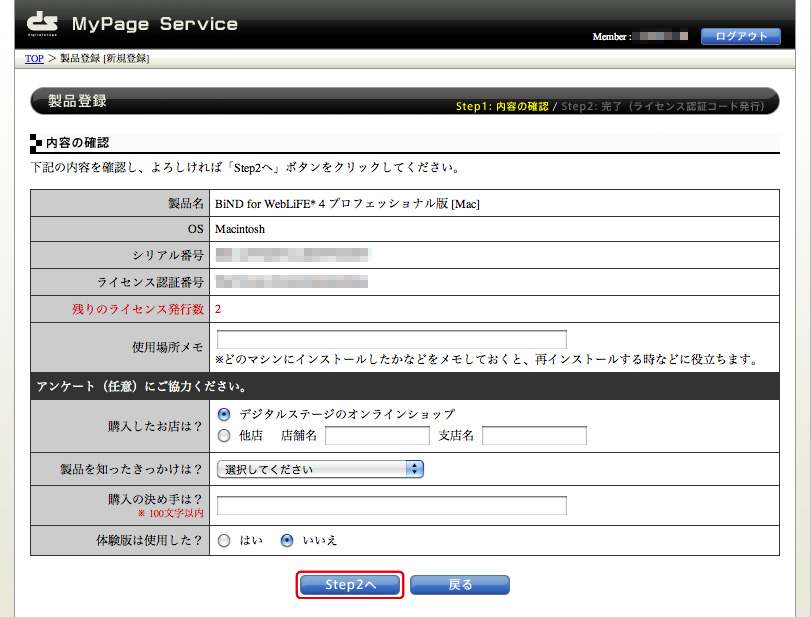 http://www.digitalstage.jp/support/bind4/manual/1_2_01_15.jpg