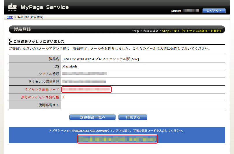 http://www.digitalstage.jp/support/bind4/manual/1_2_01_16.jpg