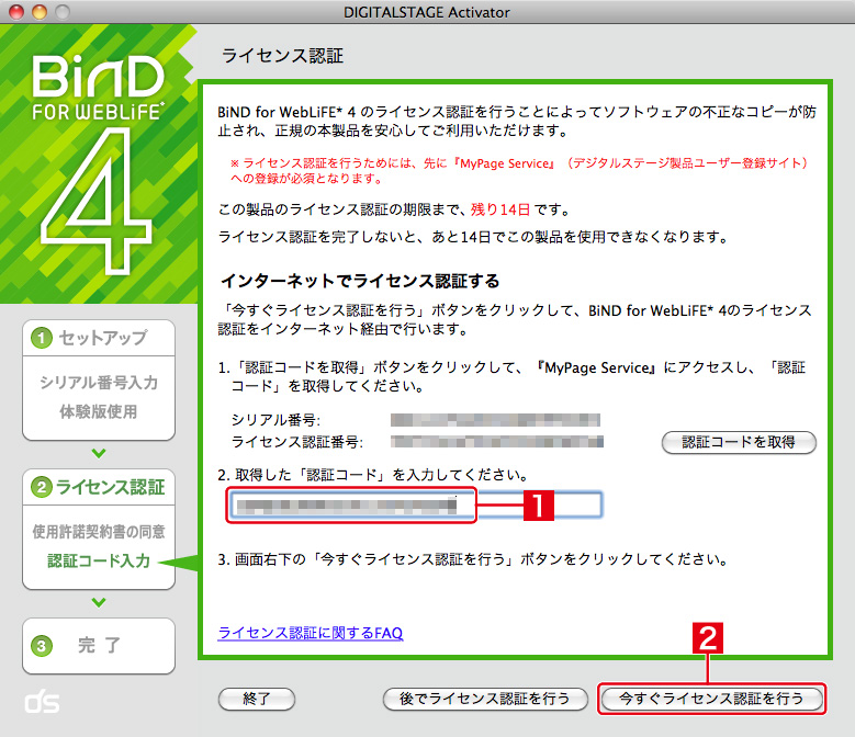 http://www.digitalstage.jp/support/bind4/manual/1_2_01_17.jpg