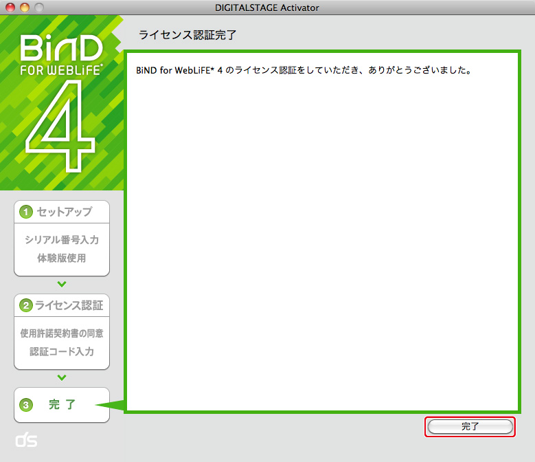 http://www.digitalstage.jp/support/bind4/manual/1_2_01_19.jpg