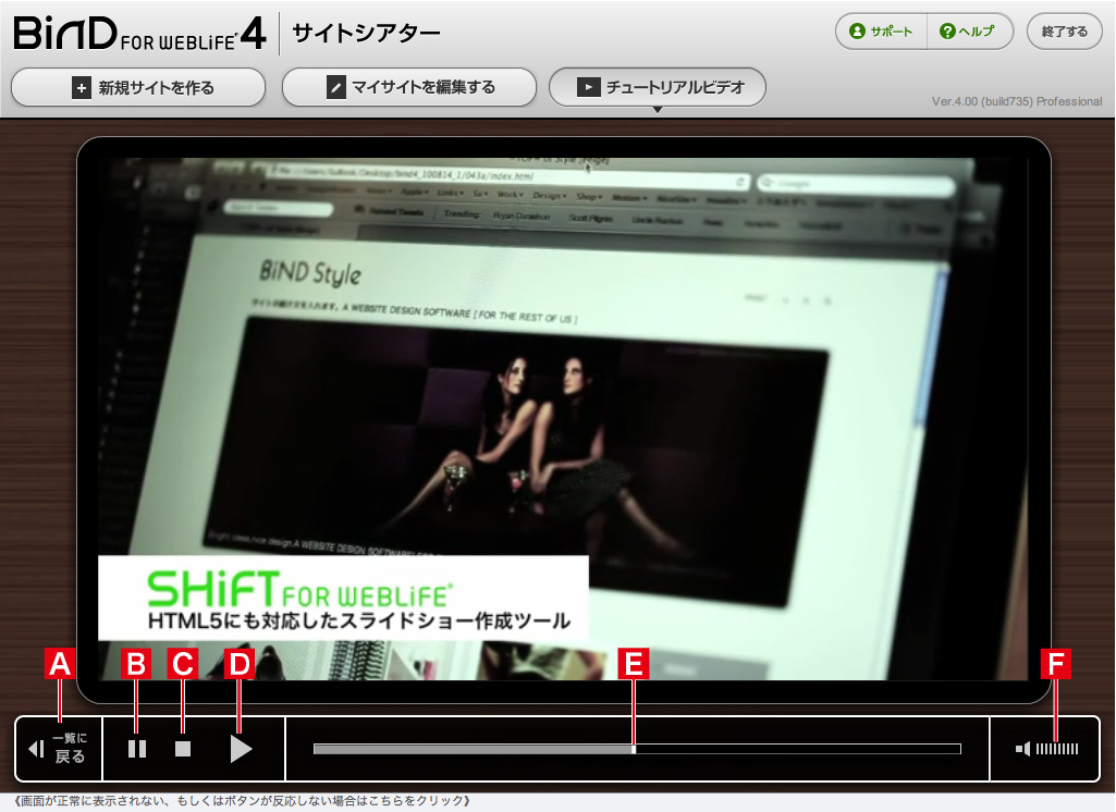 http://www.digitalstage.jp/support/bind4/manual/1_2_03_02.jpg
