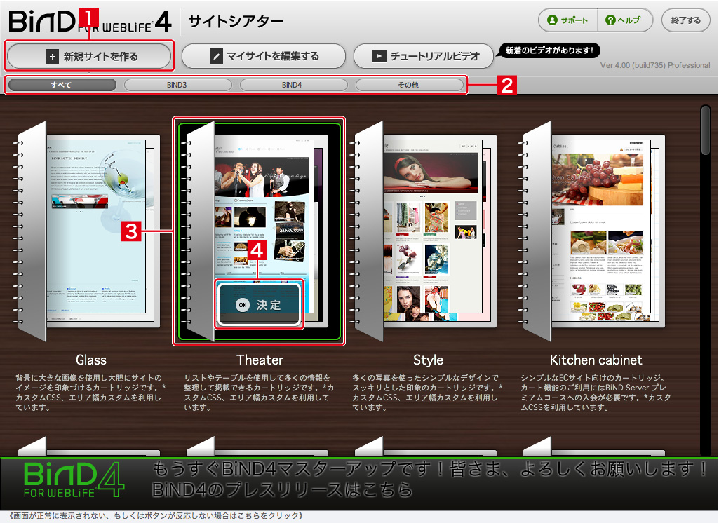 http://www.digitalstage.jp/support/bind4/manual/1_3_01_01.jpg