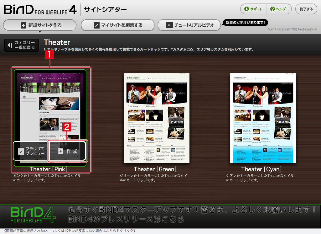 http://www.digitalstage.jp/support/bind4/manual/1_3_01_02.jpg