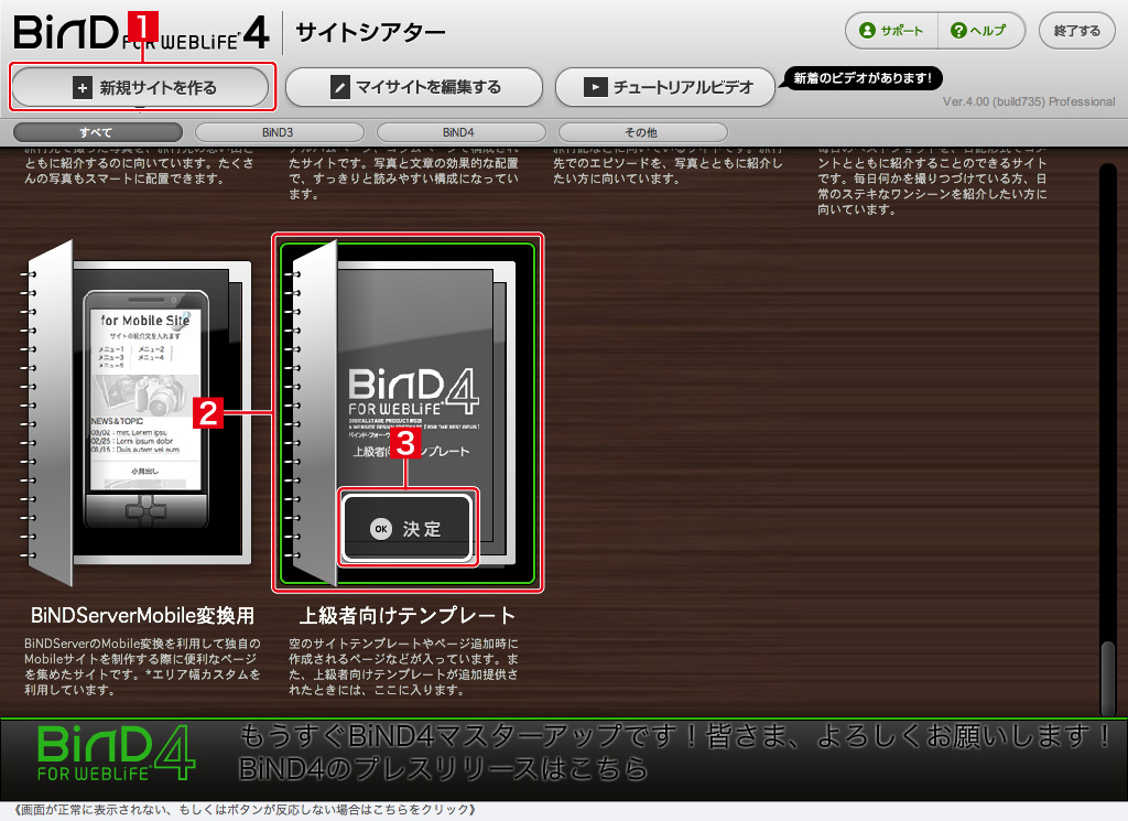 http://www.digitalstage.jp/support/bind4/manual/1_3_03_01.jpg