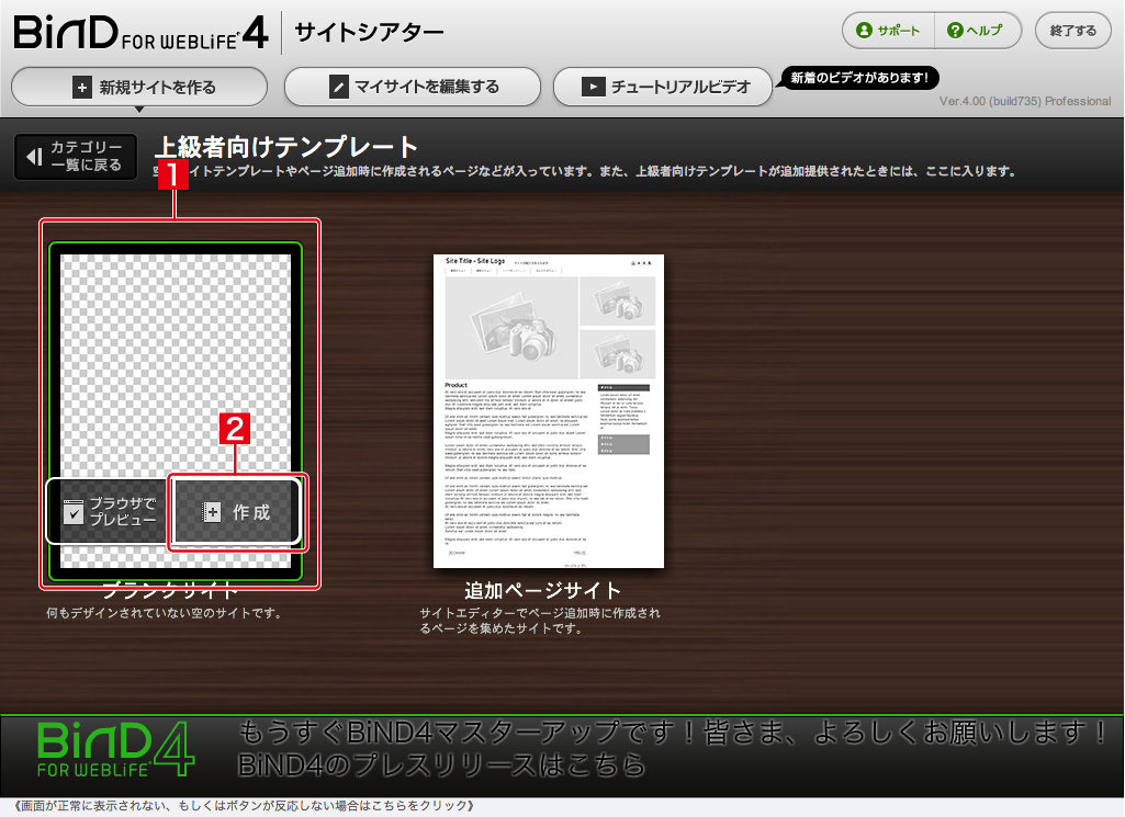 http://www.digitalstage.jp/support/bind4/manual/1_3_03_02.jpg