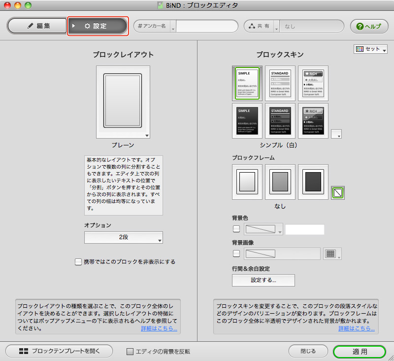 http://www.digitalstage.jp/support/bind4/manual/2_3_02_05.jpg