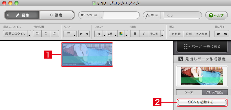 http://www.digitalstage.jp/support/bind4/manual/2_3_03_01.jpg