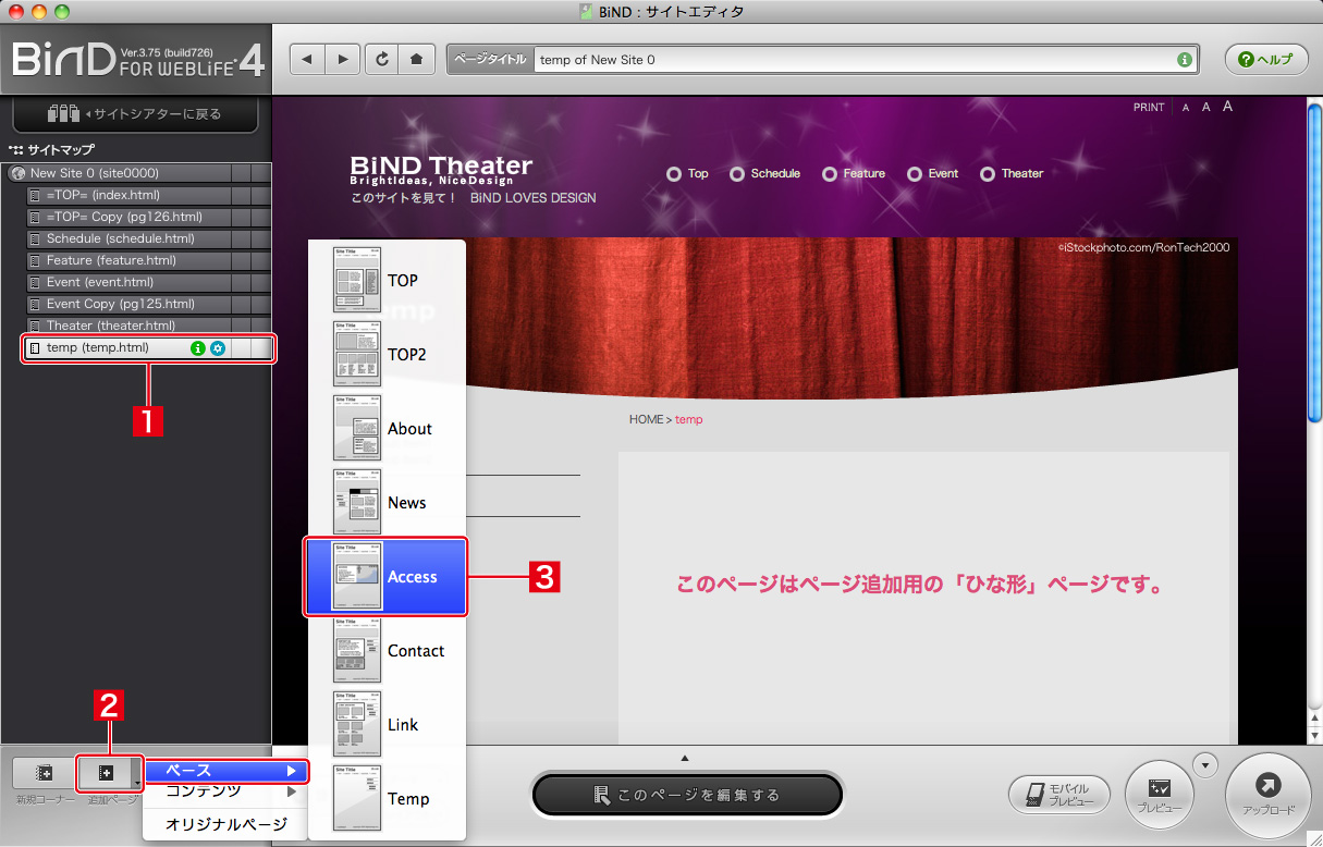http://www.digitalstage.jp/support/bind4/manual/2_4_01_01.jpg