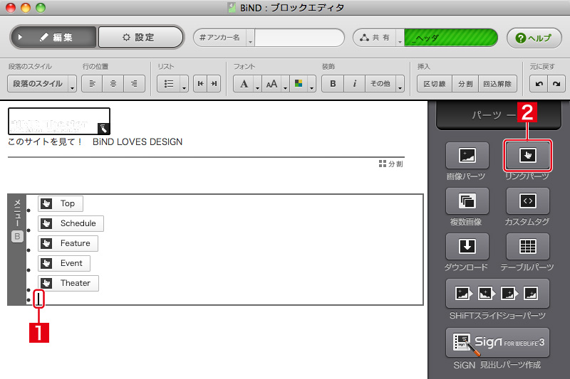 http://www.digitalstage.jp/support/bind4/manual/2_4_02_03.jpg