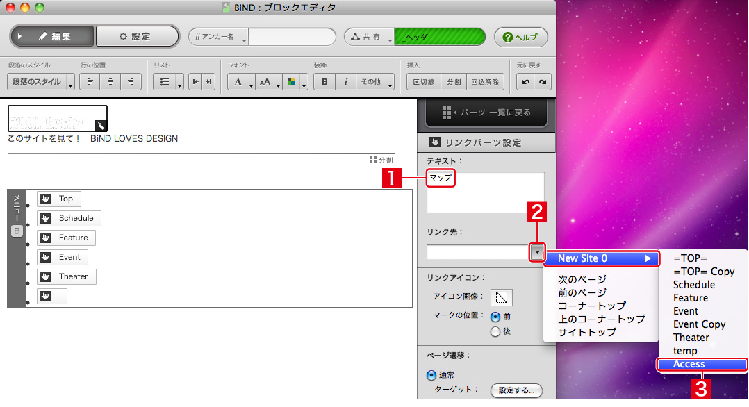 http://www.digitalstage.jp/support/bind4/manual/2_4_02_04.jpg
