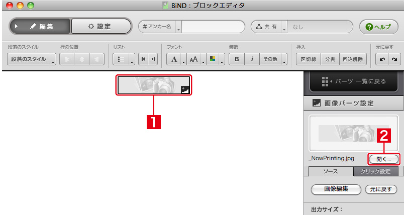 http://www.digitalstage.jp/support/bind4/manual/2_4_03_02.jpg